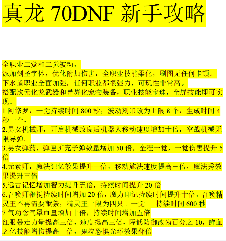 真龙1.png