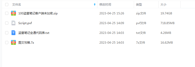 QQ截图20230425152606.png
