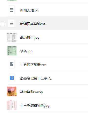 QQ截图20240219141748.png