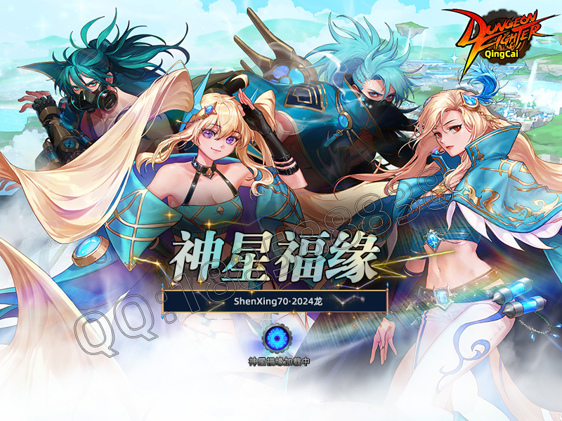 神星福缘登录界面1.png