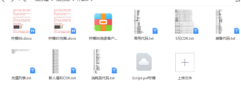柠檬86.png