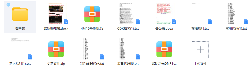 黎明之光86.png