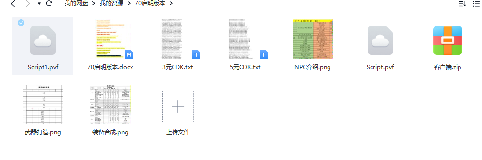 70启明版本.png