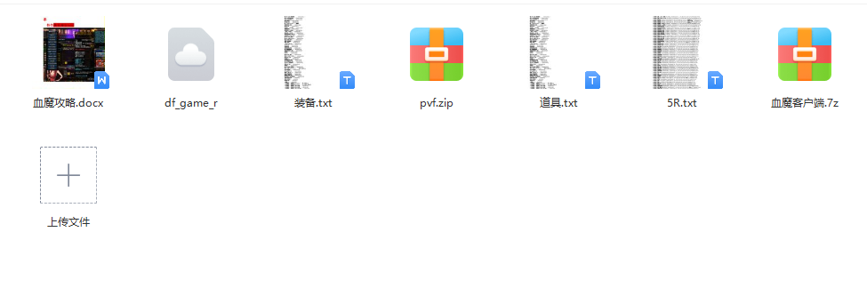 血魔110端.png