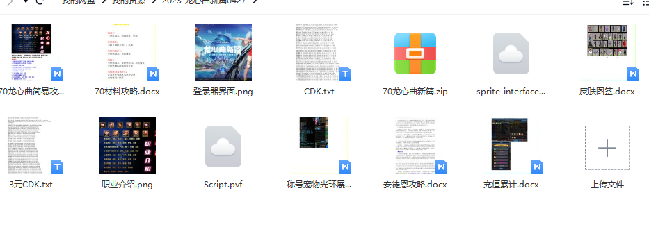 2023-龙心曲新篇0427.png
