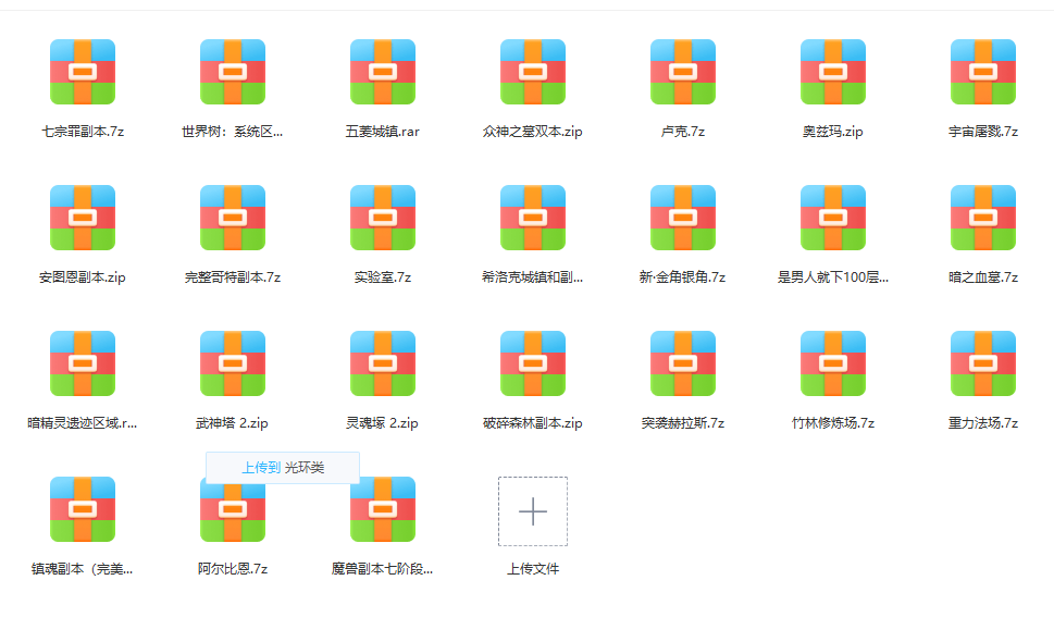 副本组合包.png