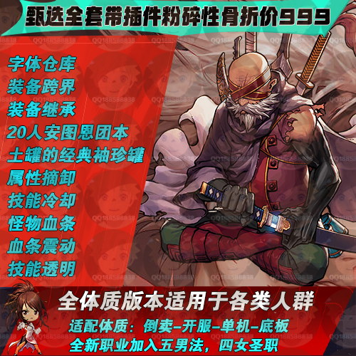 甄选全体质.png