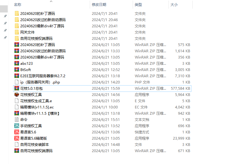 QQ图片20240702224401.png