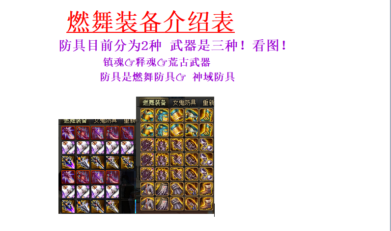 装备.png